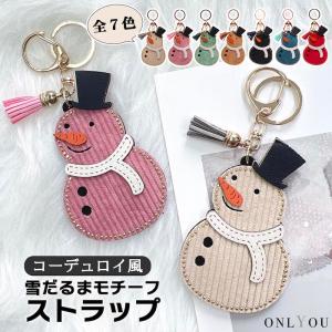 メール便送料無料 キーホルダー バッグチャーム クリスマス 雪だるま