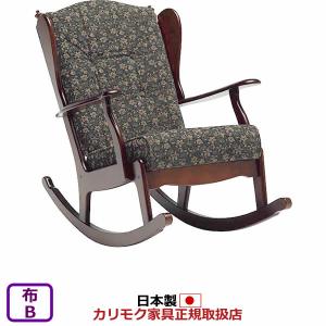 カリモク家具（KARIMOKU FURNITURE） カリモク ロッキングチェア