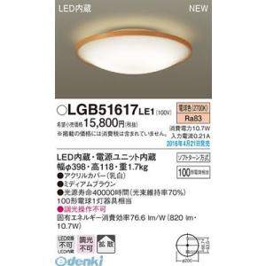 Panasonic（パナソニック） (送料無料) LEDシーリングライト6畳用