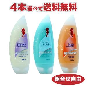 送料無料 ｜ボディーソープ ｜アルゲマリン 24本セットalgemarin