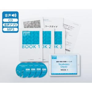 文科省認定】 実用英語講座 準1級クラス/日本英語検定協会 (英検) 通信