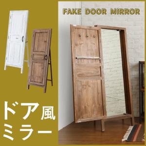 スタンドミラー アンティーク ドア風 扉付き 木製 姿見 鏡 全身鏡