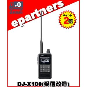 ALINCO（アルインコ） DJ-X100 アルインコ広帯域受信機 : コトブキ無線