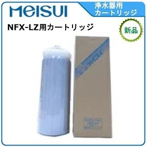 メイスイ NFX-OS 浄軟水器カートリッジ 業務用 : 厨房 キッチンプラス