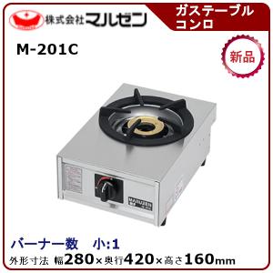 マルゼン（MARUZEN） 卓上ガステーブルコンロ(親子、自動点火) 型式：M