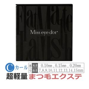 フラットマットラッシュ CCカール / ブラック Miss eye dor : エステの