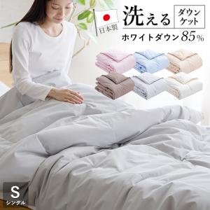 西川プレミアム 羽毛肌布団 シングル ポーランド産ホワイトグース93