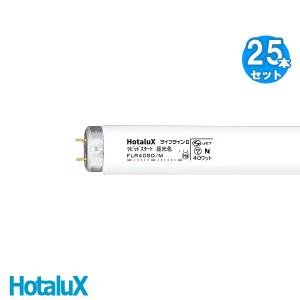 NEC 旧NECライティング 25本入 FLR40SD/M/36 昼光色 ライフラインII 直