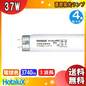 ライフルックHGX ホタルクス FHF32EX-N-HX-S 3波長形昼白色 32ワット