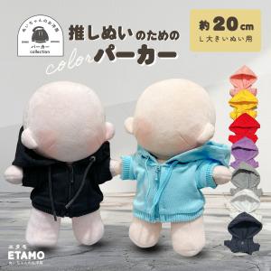 ぬい服 ぬいぐるみ パジャマ 推し活 40cm 着せ替え 推し : SWEET DOOR