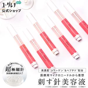 CONC（コンク） 【 2本セット 】 リンクル インジェクション 2.5ml