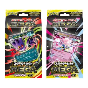 ポケモンカードゲーム MEGA スペシャルカードセット メガエルレイドex