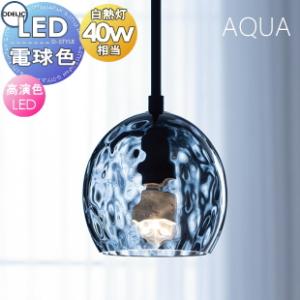 OP252545LR オーデリック LEDペンダントライト アクアシリーズ 水面