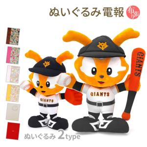 吉徳大光 ぬいぐるみ「ヴィクトリージャビット S」 (電報なし) 読売