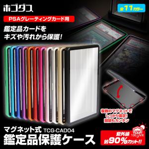 TATENASHI カードセイバー 作業用カードスリーブ PSA 鑑定 ポケカ