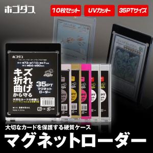 マグネットローダー スリーブ 100枚入 専用設計 OPP袋 クリスタル