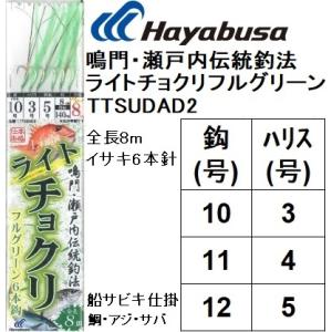 Hayabusa（ハヤブサ） (5枚セット)ハヤブサ/Hayabusa 鳴門・瀬戸内伝統