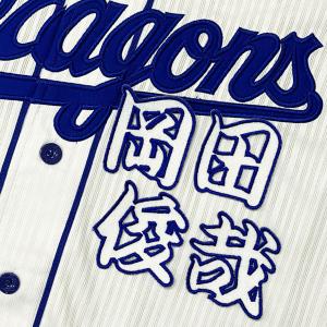 ☆送料無料☆中日 ドラゴンズ 立浪和義 背番号 & 毛筆 ホーム 応援