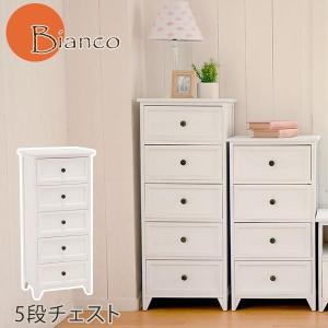 HAGiHARA（萩原） チェスト 5段 スリムチェスト チェスト 木製