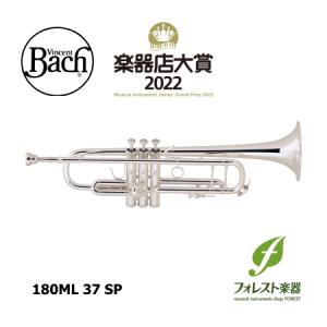 Bach バック トランペット B♭ Stradivarius 180ML 37/25 GBSP