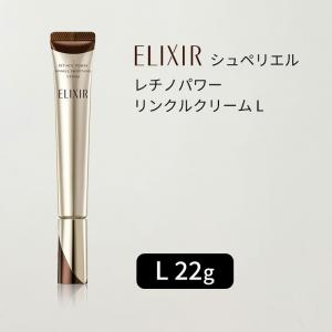 エリクシールシュペリエル 資生堂 レチノパワー リンクルクリームba S