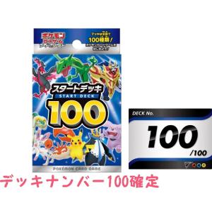 ポケモンカードゲーム 新品未開封 MEGA スタートデッキ100 バトル