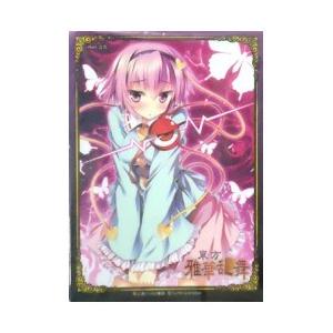 東方 オーバースリーブシリーズ波天宮「魔符『全世界ナイトメア