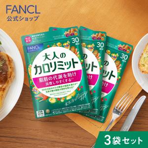 3箱セット 】 ファッションボディ FASHIONBODY 90g ( 3g × 30包 ) 粉末