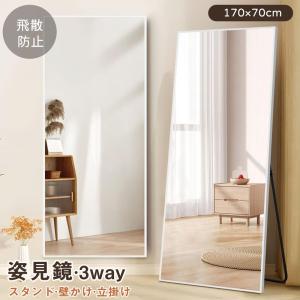 全身鏡 全身ミラー 170*70CM 姿見鏡 スタンドミラー アルミ アーチ形