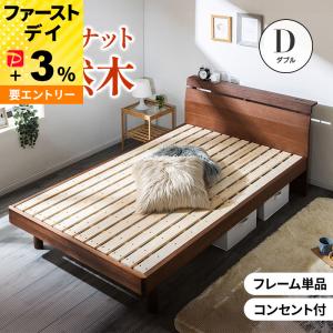 MINT ベッド シングル 天然木 ベッドフレーム コンセント付き