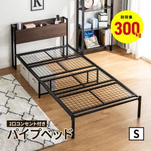 LOWYA（ロウヤ） ベッド シングル シングルベッド フレーム スチール