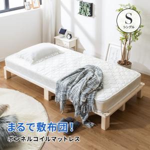 ポケットコイル マットレス シングル おしゃれ コイル数 528個 厚み