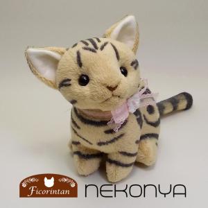 猫ぬいぐるみ「ちびにゃ」オーダーメイド カラーアイ対応 【受注制作