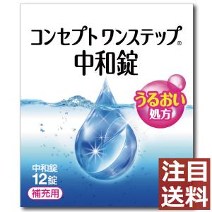 コンセプト ワンステップ トリプルパック（300ml×3本）×2セット