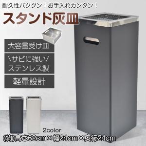 山崎産業 灰皿スタンド 屋内用 2L 業務用 スモーキング YS-108 （ 法人