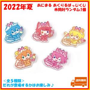 すとぷり さとみ さとみくん 缶バッジ アニマル 2022 春 スプリング