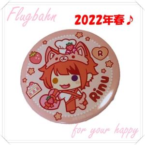 すとぷり ころん ころんくん 缶バッジ アニマル 2022 春 スプリング