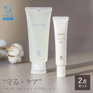 Fleuri（フルリ） 【 2本セット 】 クリアゲルクレンズ 150ml