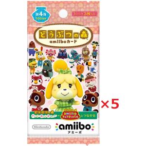 どうぶつの森amiiboカード 第3弾 (5パックセット) [Nintendo Switch