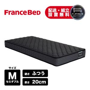 フランスベッド（FRANCEBED） 正規品 マットレス シングル MH-200