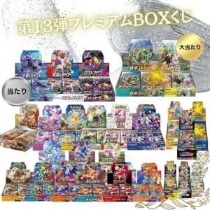 ポケモンカードゲーム 新品未開封 シャイニートレジャーex BOX