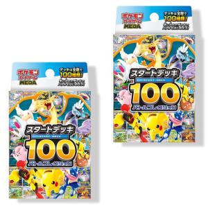 ポケモンカードゲーム 『新品』ポケモンカードゲーム MEGA スタート