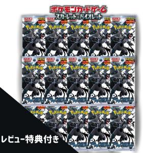 ポケモンカードゲーム スカーレット＆バイオレット 拡張パック