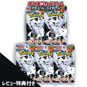 ポケモンカードゲーム 5パックセット 新品未開封 レイジングサーフ