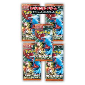 ポケモンカードゲーム 5パックセット 新品未開封 即日配送 ハイクラス