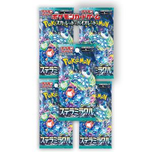 ポケモンカードゲーム 5パックセット 新品未開封 クリムゾンヘイズ