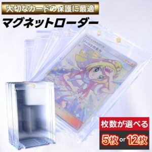 アルティメットガード（ULTIMATE GUARD） Magnetic Card Case 35pt