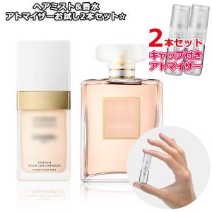 CHANEL（シャネル） [Petite香]お試し香水 原材料/シャネル チャンス