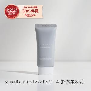 ホワイトハンドセラム to esella トゥイセラ ケア 美容液 20ml