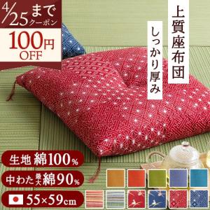 茶道具 茶席用座布団 茶席用座蒲団 金剛裂又は吉野格子又は吉野間道 五